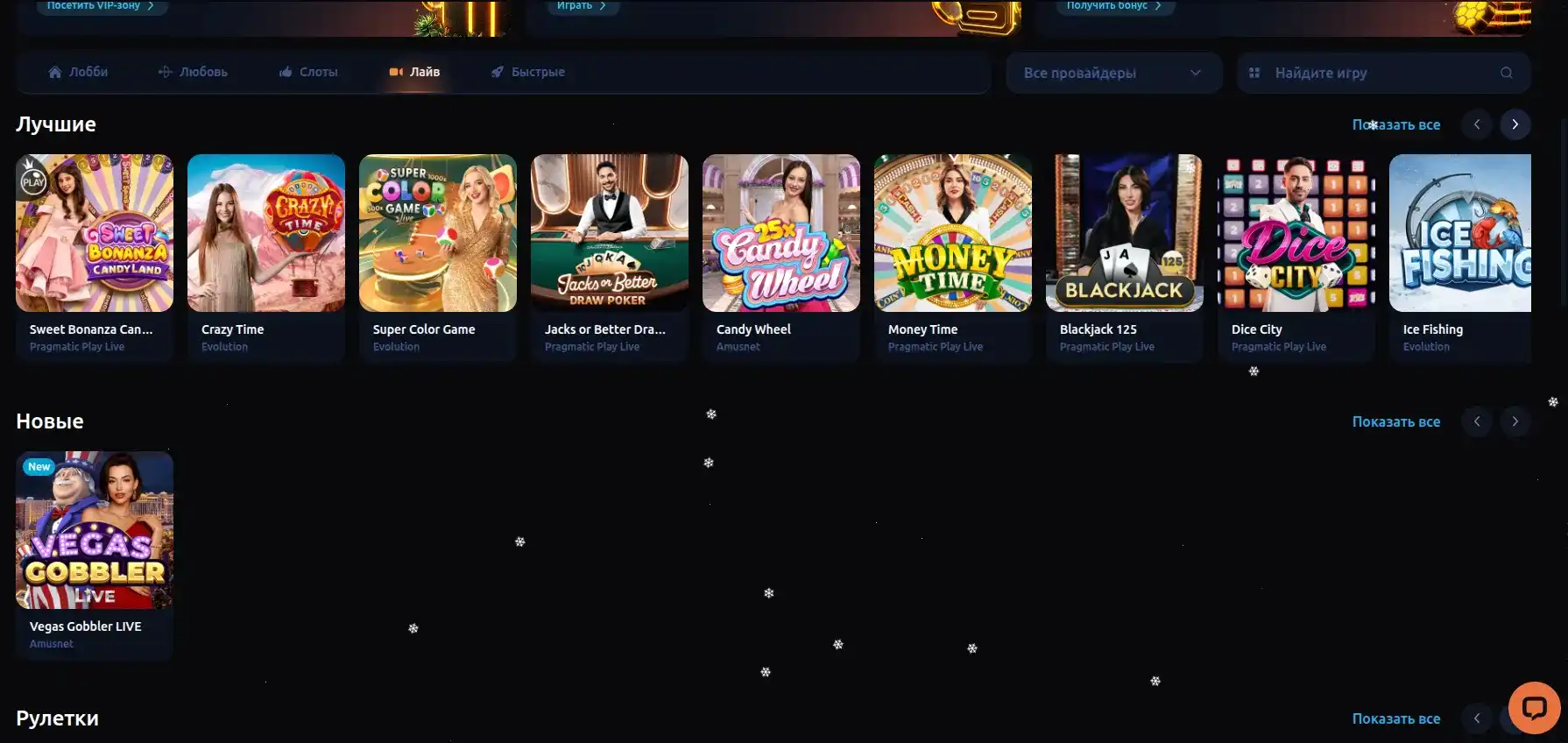 Регистрация в Friends casino — быстрый старт